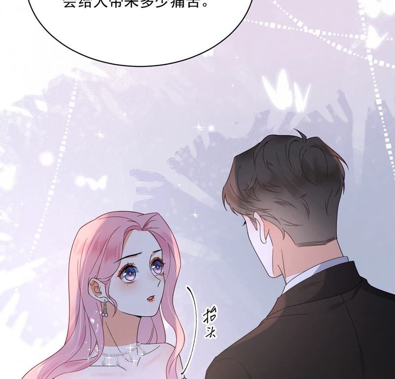 《约会，请给好评！》第28话 我从未忘记过你 第11页