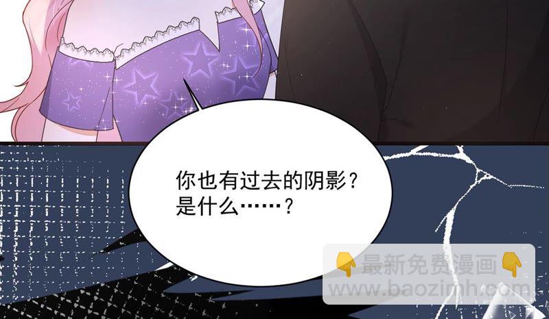 《约会，请给好评！》第28话 我从未忘记过你 第12页