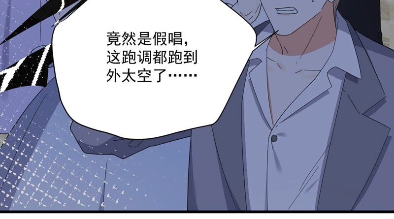 《约会，请给好评！》第28话 我从未忘记过你 第15页