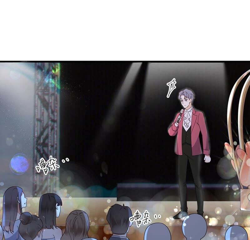 《约会，请给好评！》第28话 我从未忘记过你 第16页