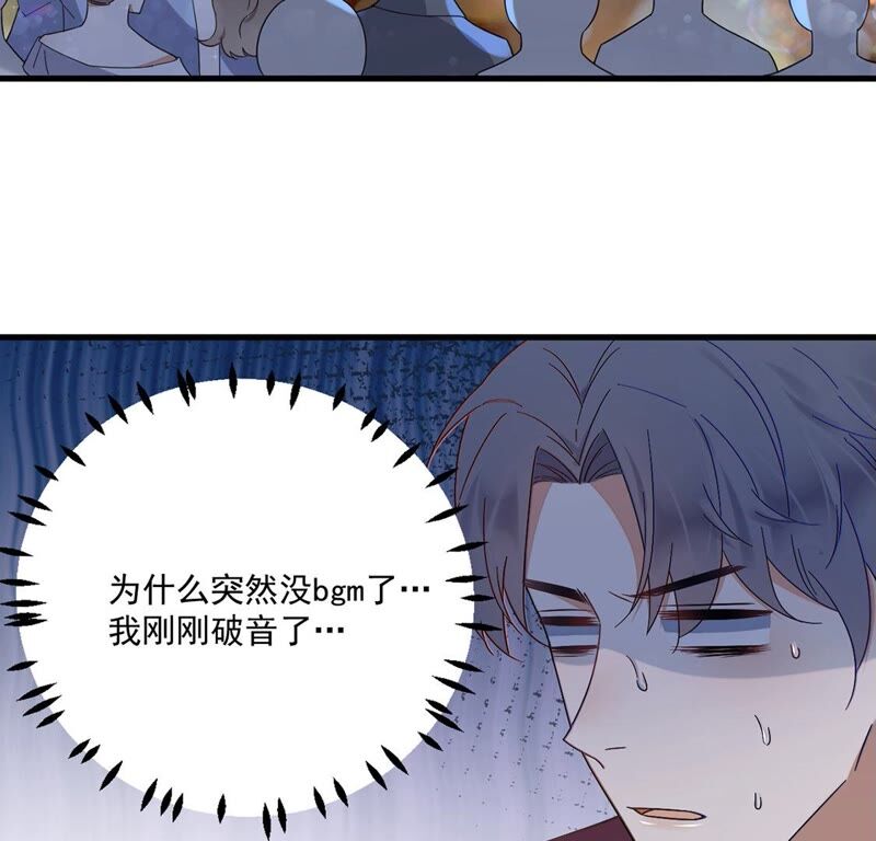 《约会，请给好评！》第28话 我从未忘记过你 第17页