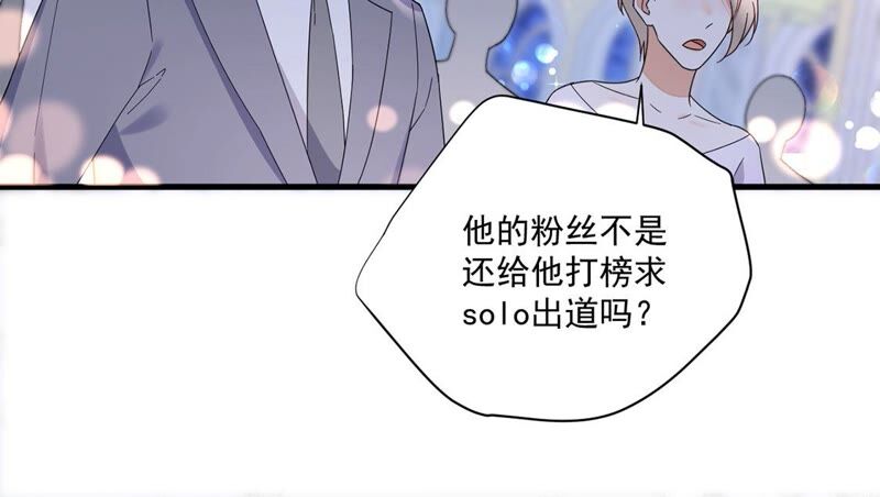 《约会，请给好评！》第28话 我从未忘记过你 第20页