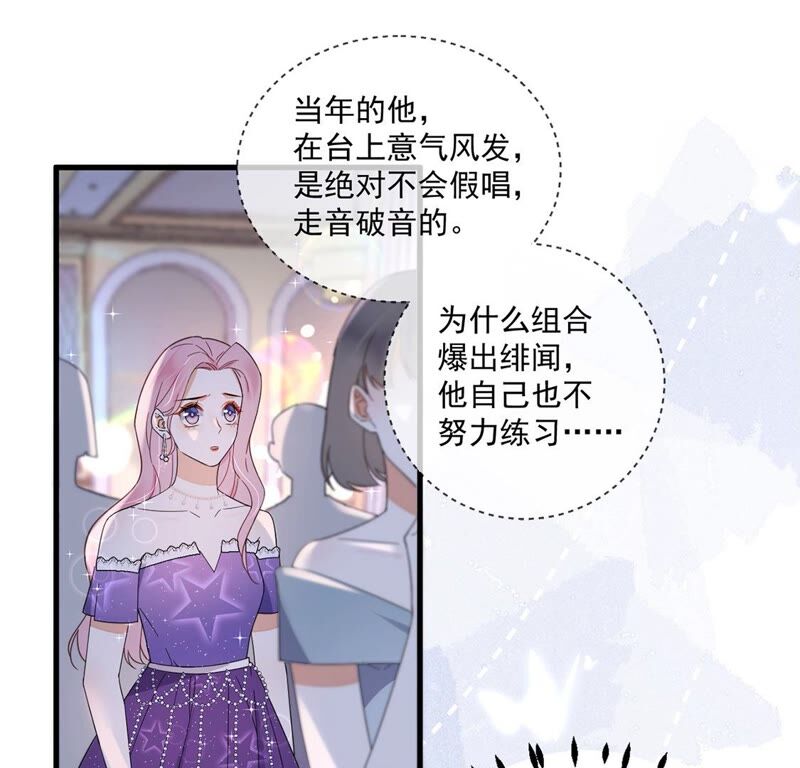 《约会，请给好评！》第28话 我从未忘记过你 第21页