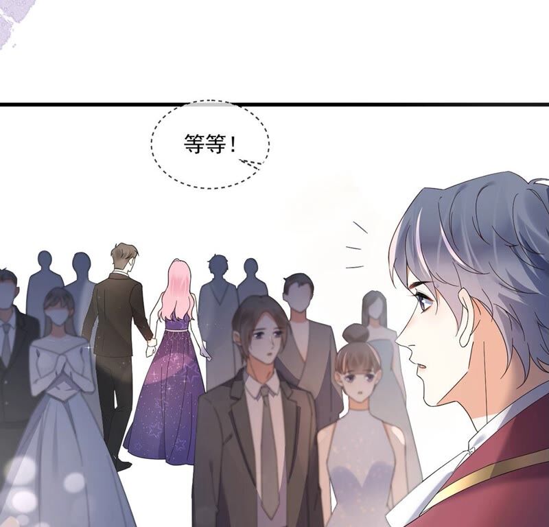 《约会，请给好评！》第28话 我从未忘记过你 第23页