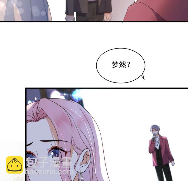 《约会，请给好评！》第28话 我从未忘记过你 第24页