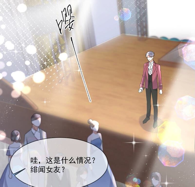 《约会，请给好评！》第28话 我从未忘记过你 第26页
