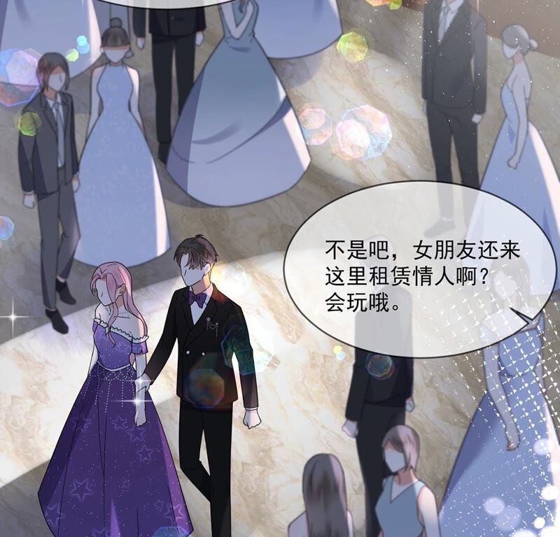 《约会，请给好评！》第28话 我从未忘记过你 第27页