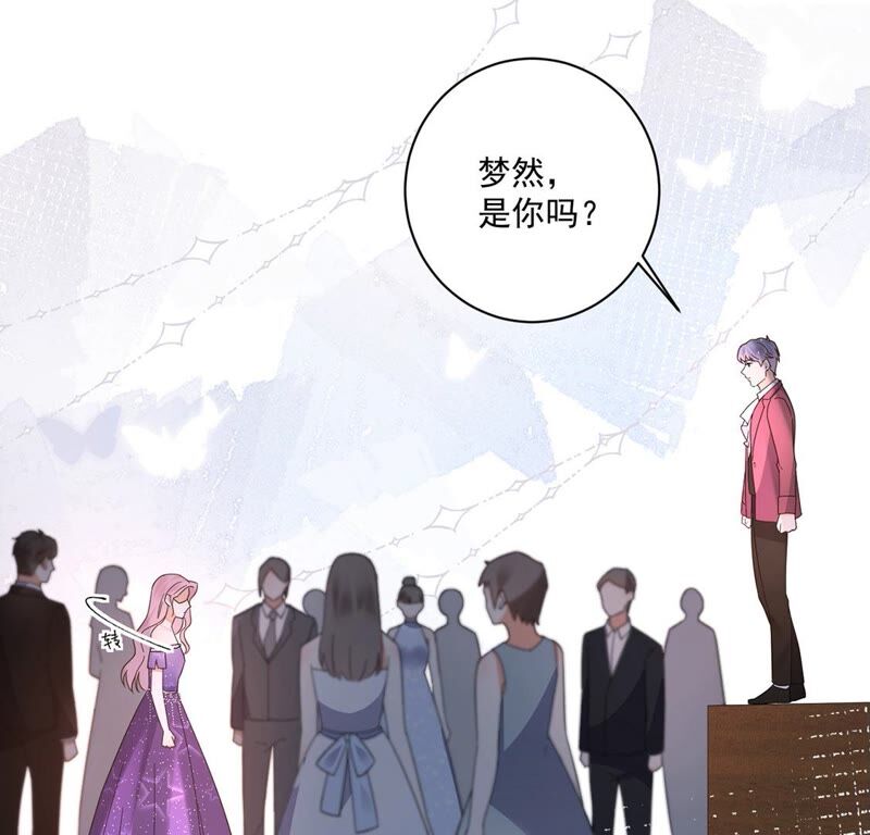 《约会，请给好评！》第28话 我从未忘记过你 第30页