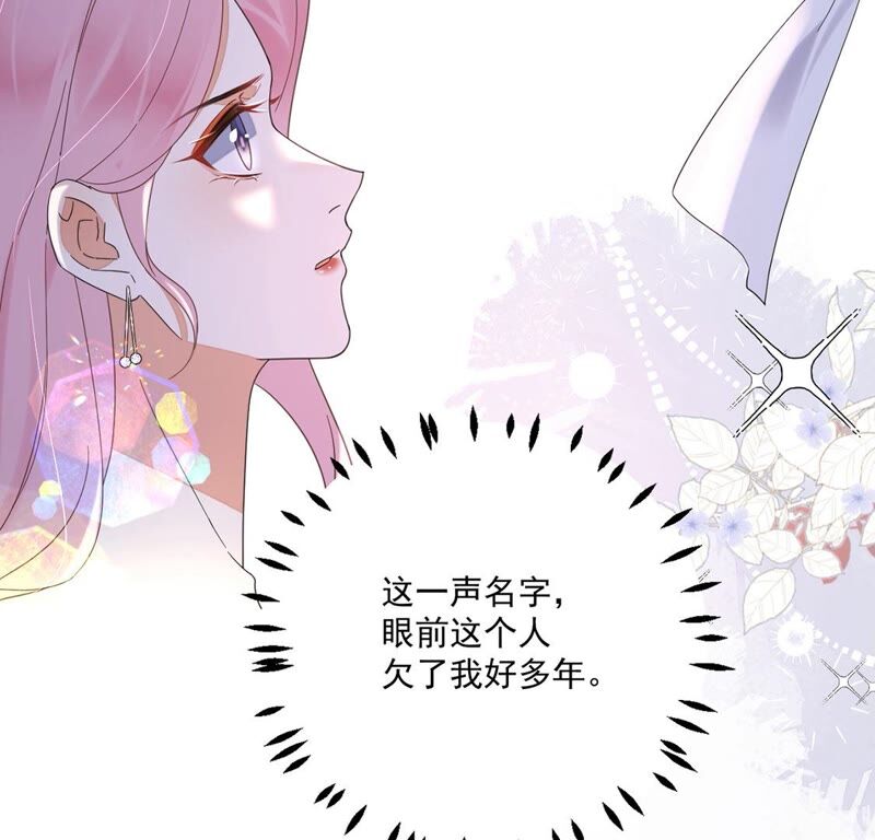 《约会，请给好评！》第28话 我从未忘记过你 第33页