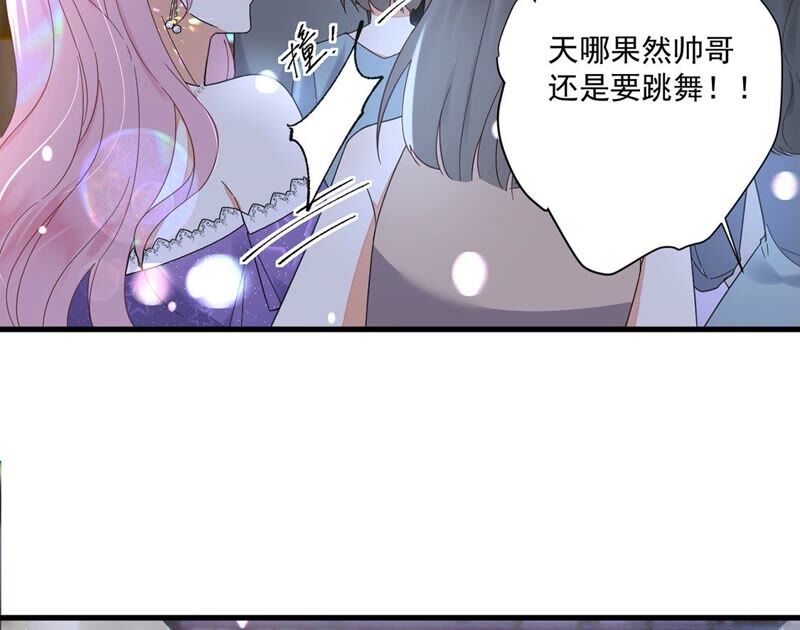 《约会，请给好评！》第28话 我从未忘记过你 第38页