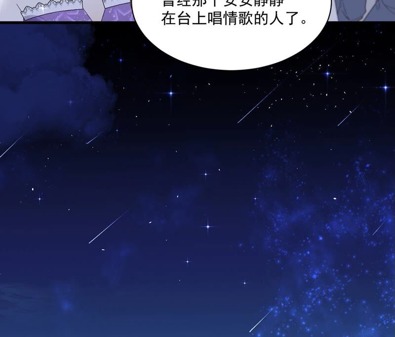 《约会，请给好评！》第28话 我从未忘记过你 第40页