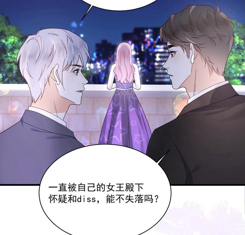 《约会，请给好评！》第28话 我从未忘记过你 第44页