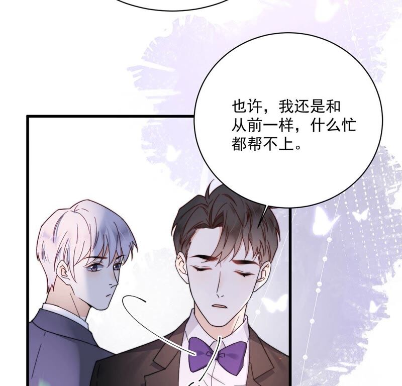 《约会，请给好评！》第28话 我从未忘记过你 第45页