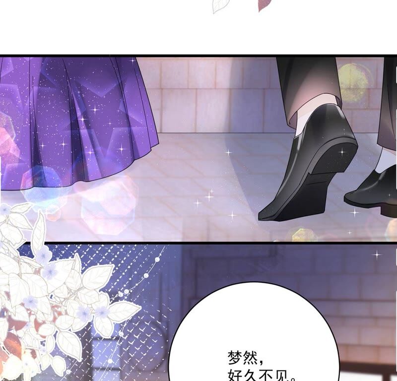 《约会，请给好评！》第28话 我从未忘记过你 第47页