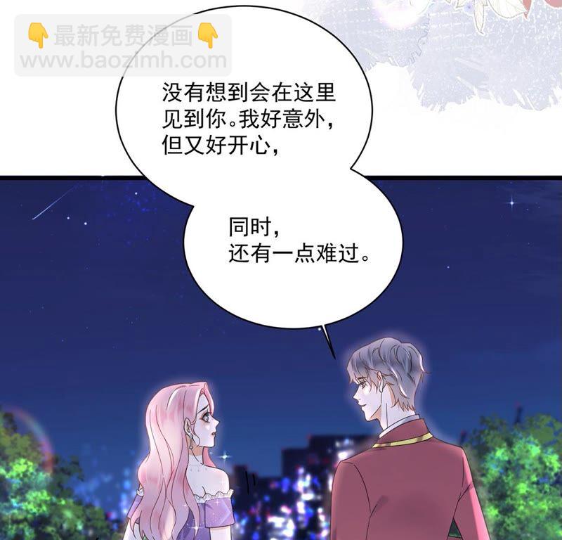 《约会，请给好评！》第28话 我从未忘记过你 第50页