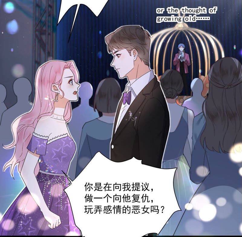 《约会，请给好评！》第28话 我从未忘记过你 第7页