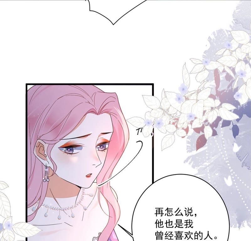 《约会，请给好评！》第28话 我从未忘记过你 第8页