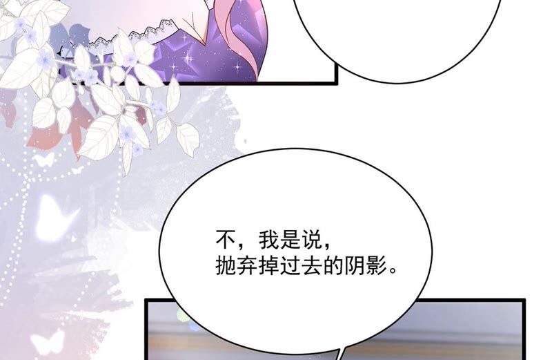 《约会，请给好评！》第28话 我从未忘记过你 第9页