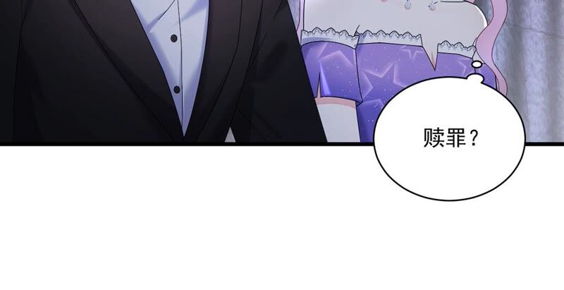 《约会，请给好评！》第31话 告别过去重新开始 第10页