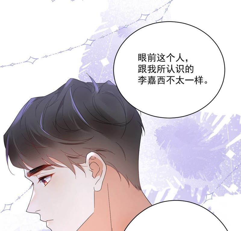《约会，请给好评！》第31话 告别过去重新开始 第12页