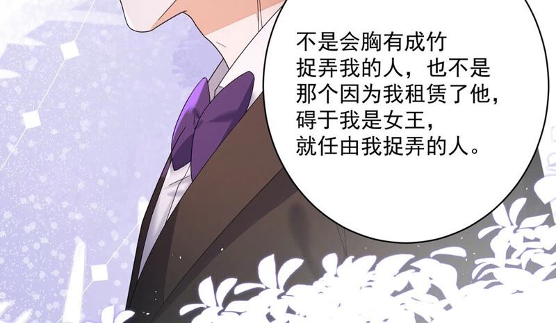 《约会，请给好评！》第31话 告别过去重新开始 第13页