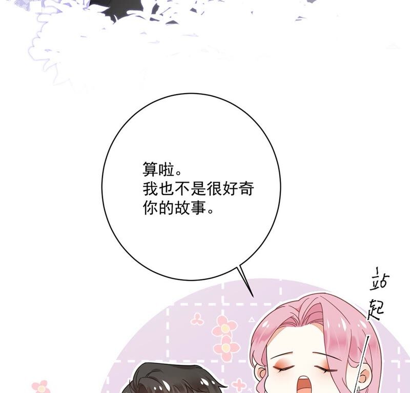 《约会，请给好评！》第31话 告别过去重新开始 第14页