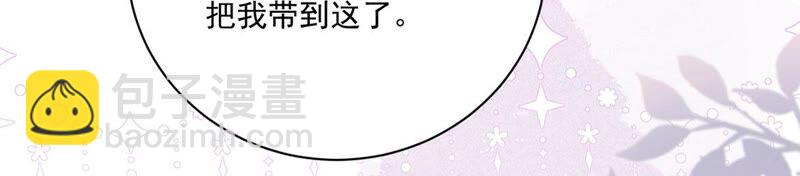 《约会，请给好评！》第31话 告别过去重新开始 第16页