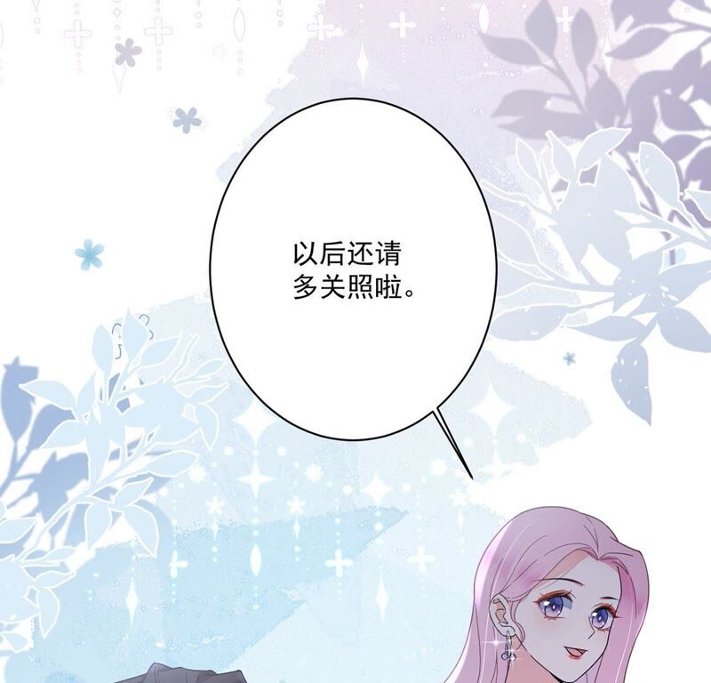《约会，请给好评！》第31话 告别过去重新开始 第17页