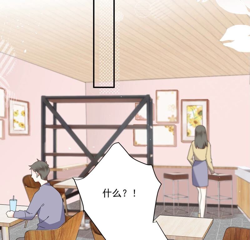 《约会，请给好评！》第31话 告别过去重新开始 第20页