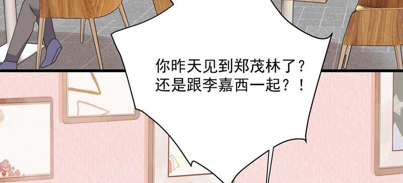 《约会，请给好评！》第31话 告别过去重新开始 第21页