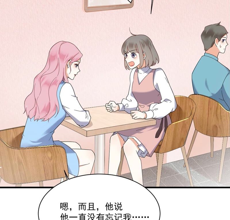 《约会，请给好评！》第31话 告别过去重新开始 第22页