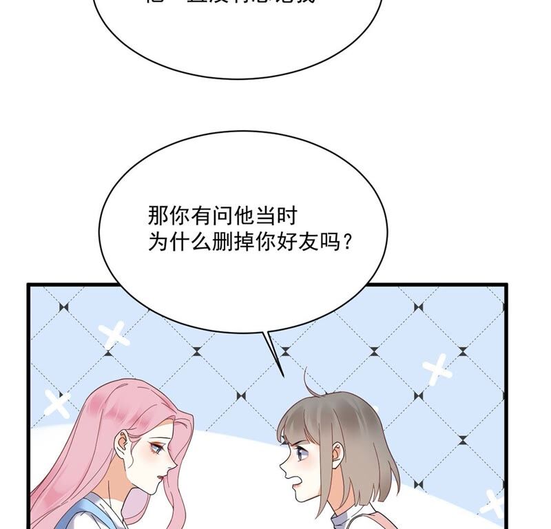 《约会，请给好评！》第31话 告别过去重新开始 第23页