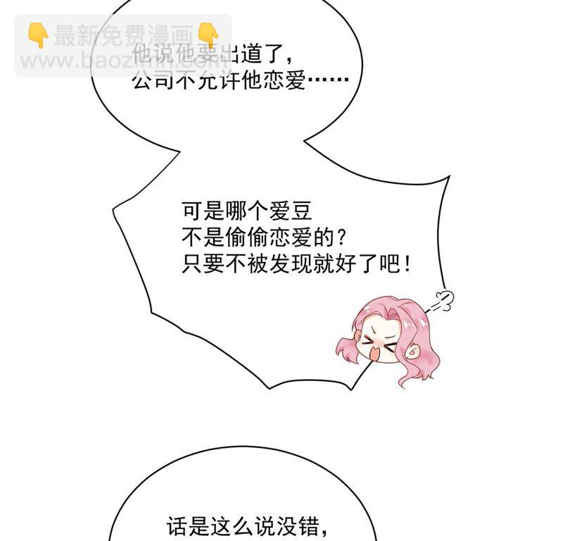 《约会，请给好评！》第31话 告别过去重新开始 第25页