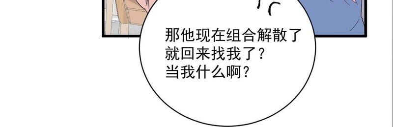 《约会，请给好评！》第31话 告别过去重新开始 第27页