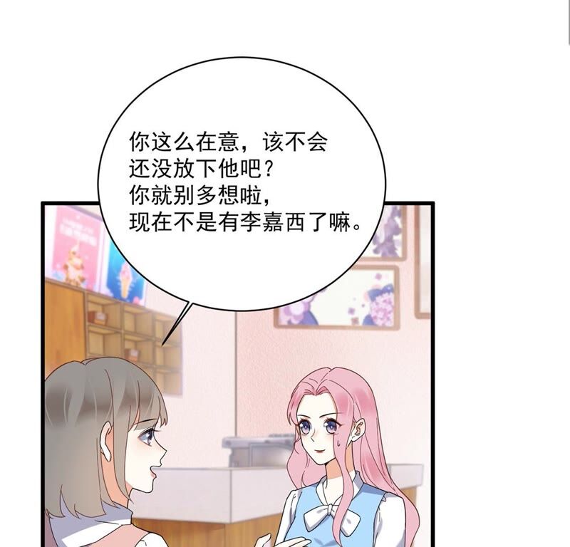 《约会，请给好评！》第31话 告别过去重新开始 第28页