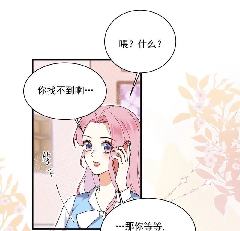 《约会，请给好评！》第31话 告别过去重新开始 第35页