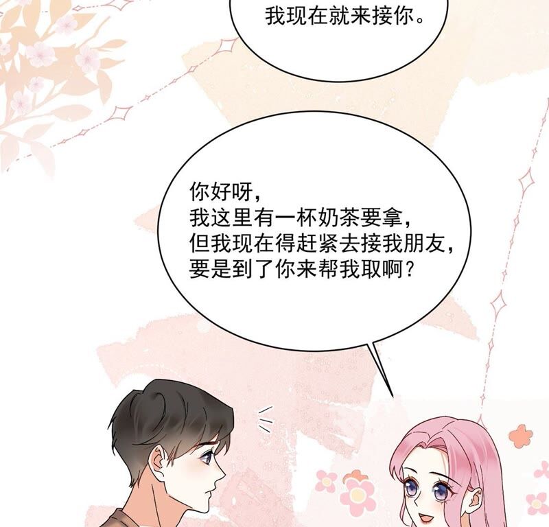 《约会，请给好评！》第31话 告别过去重新开始 第36页