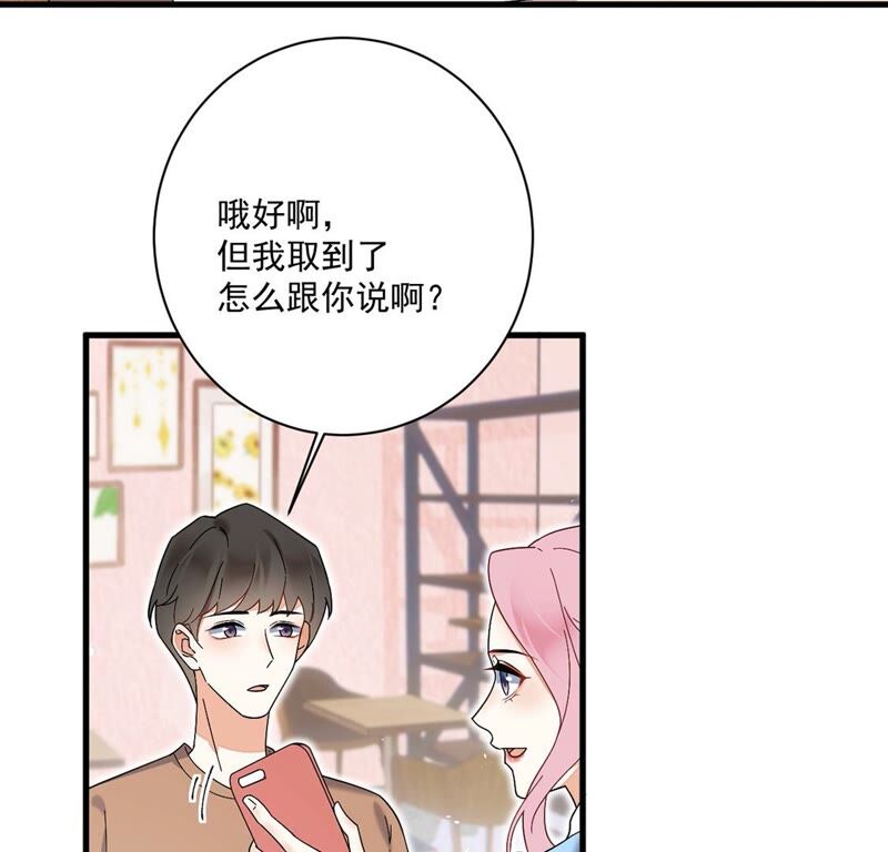 《约会，请给好评！》第31话 告别过去重新开始 第38页