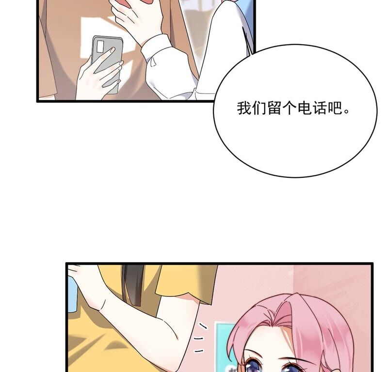 《约会，请给好评！》第31话 告别过去重新开始 第39页