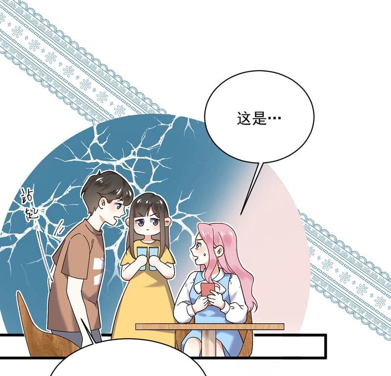 《约会，请给好评！》第31话 告别过去重新开始 第41页
