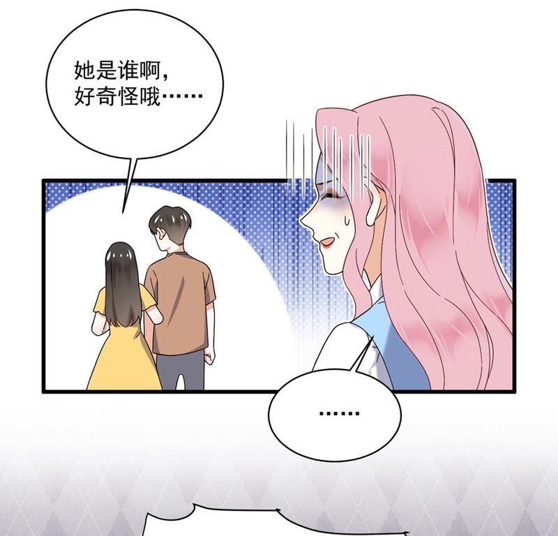 《约会，请给好评！》第31话 告别过去重新开始 第43页