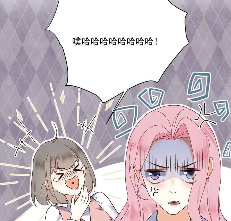 《约会，请给好评！》第31话 告别过去重新开始 第44页