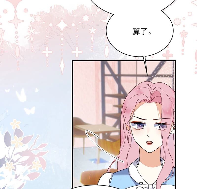 《约会，请给好评！》第31话 告别过去重新开始 第48页