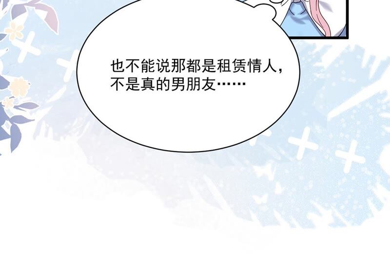 《约会，请给好评！》第31话 告别过去重新开始 第49页