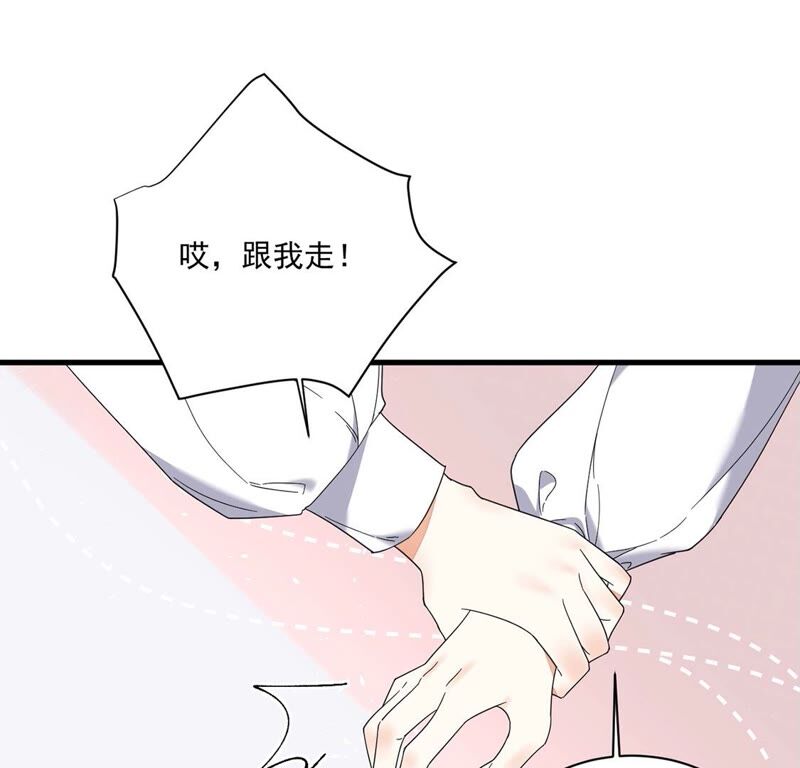 《约会，请给好评！》第31话 告别过去重新开始 第50页