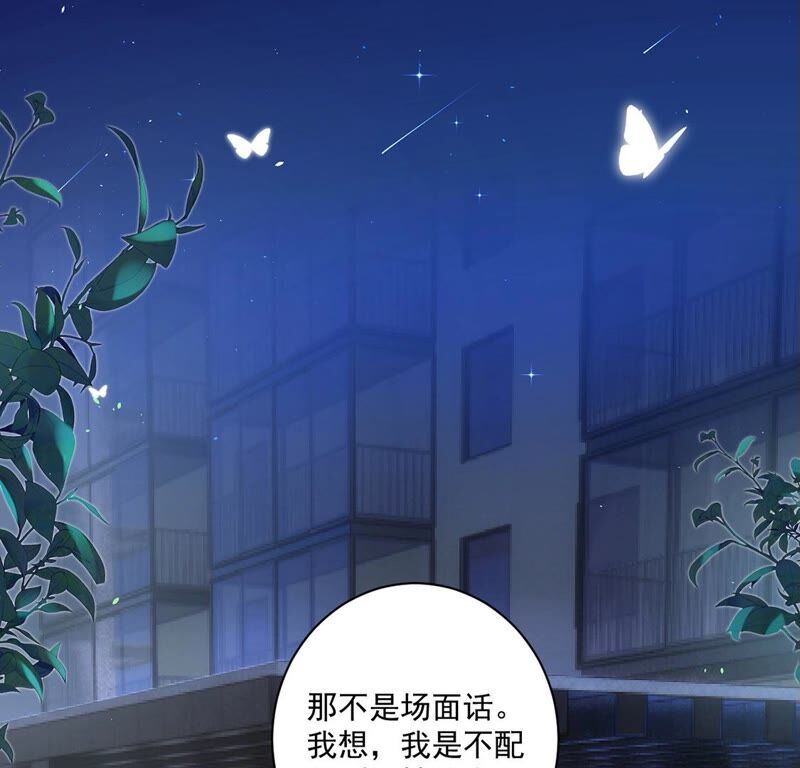 《约会，请给好评！》第31话 告别过去重新开始 第6页