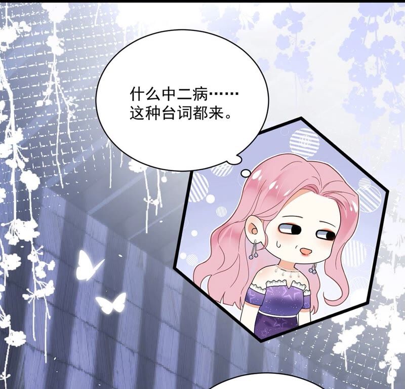 《约会，请给好评！》第31话 告别过去重新开始 第8页