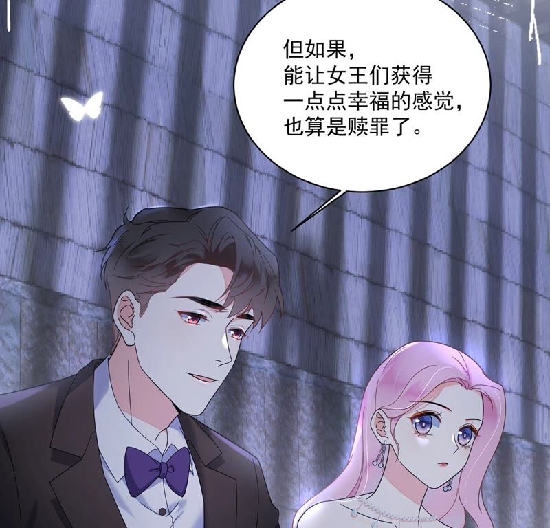 《约会，请给好评！》第31话 告别过去重新开始 第9页