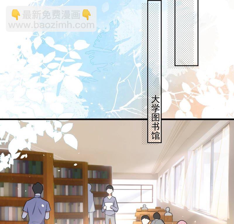 《约会，请给好评！》第29话 当初是不得已 第10页