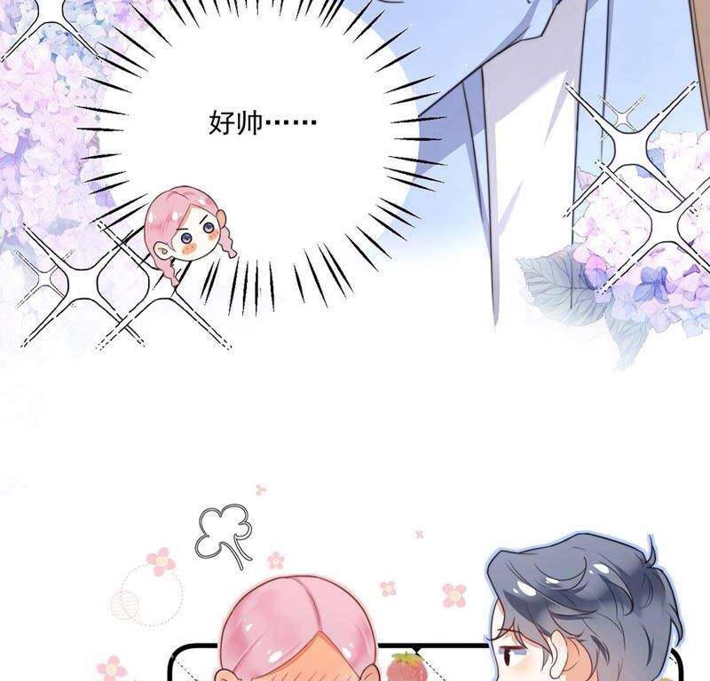 《约会，请给好评！》第29话 当初是不得已 第16页